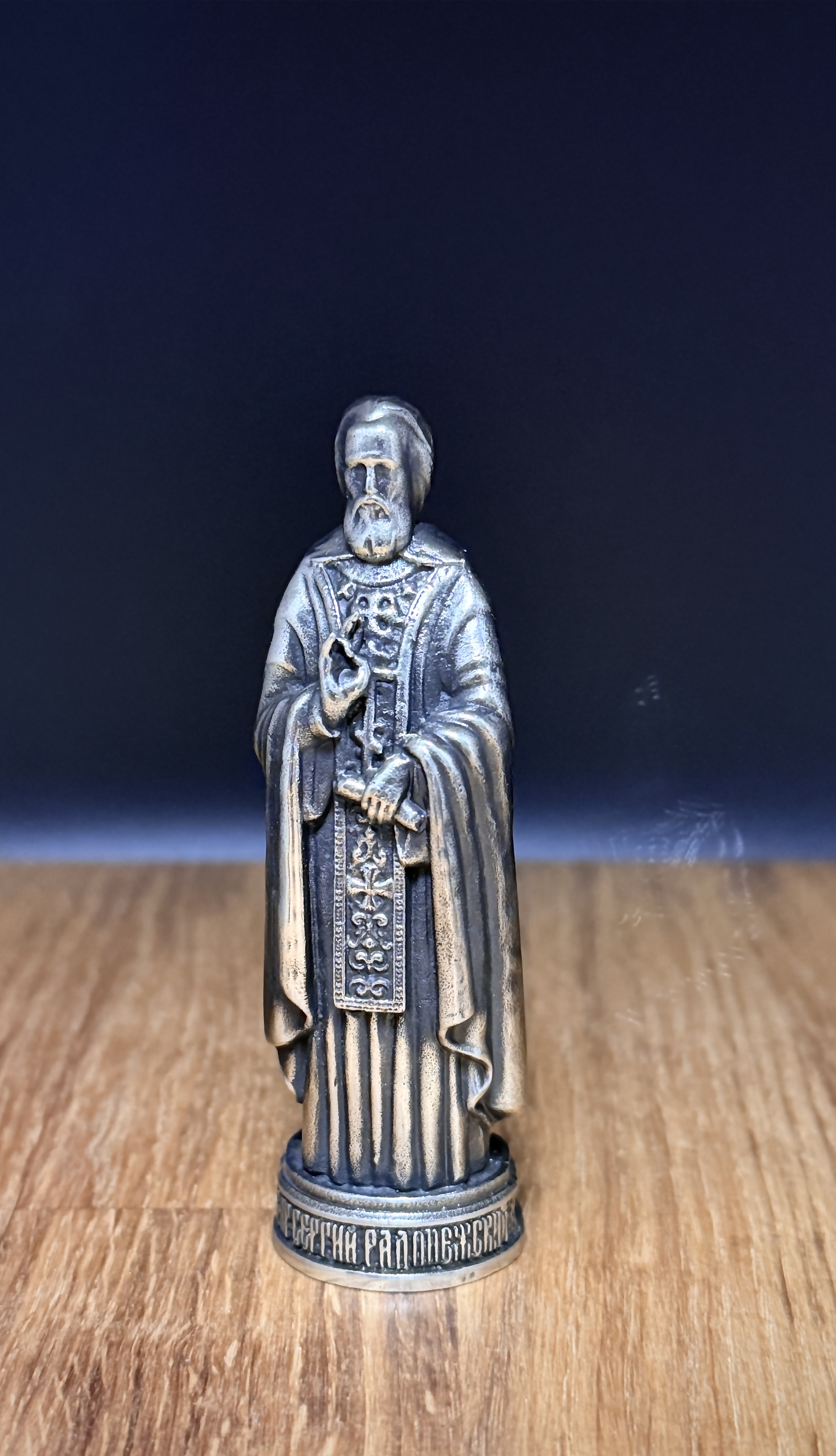 Сергий Радонежский